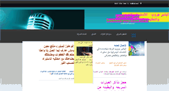 Desktop Screenshot of albasheergroup.com